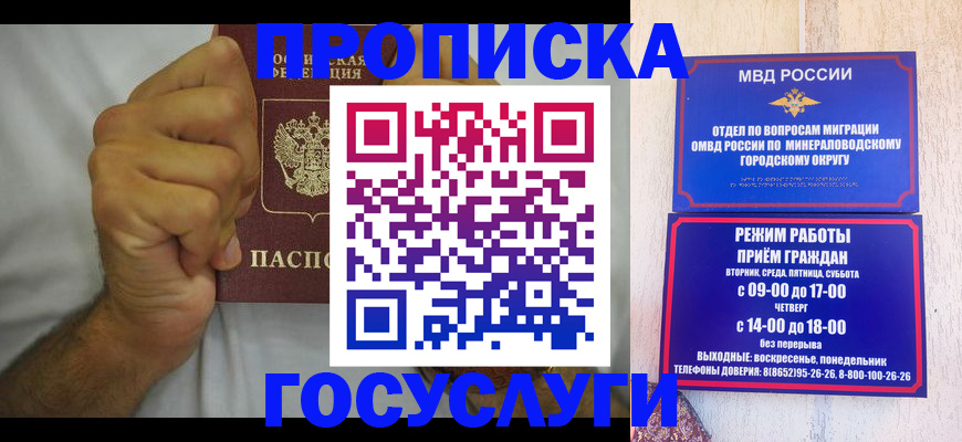 прописка от собственника в Белоозёрском