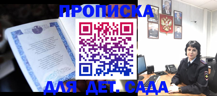 временная регистрация в Белоозёрском